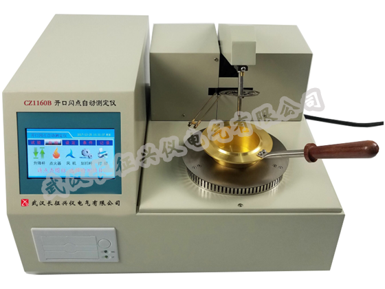 CZ1160B型开口闪点全自动测试仪